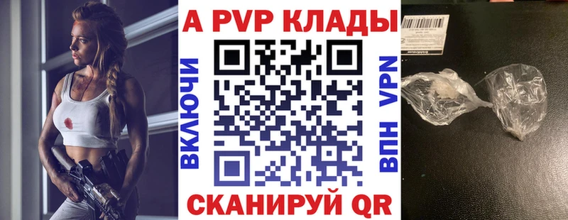 Купить закладки  Никольское  Alfa_PVP мука 