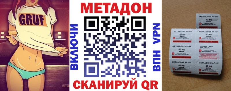 МЕТАДОН VHQ  Купить закладки  Никольское 